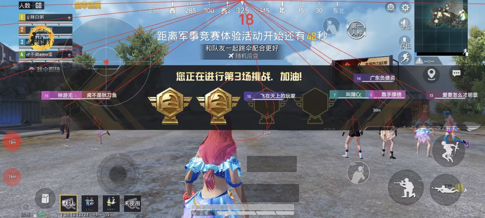 和平精英科技免费 - 多功能外挂永久免费使用